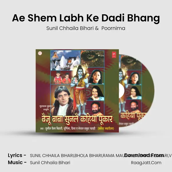 Ae Shem Labh Ke Dadi Bhang MP3 Song by Sunil Chhaila Bihari Cover