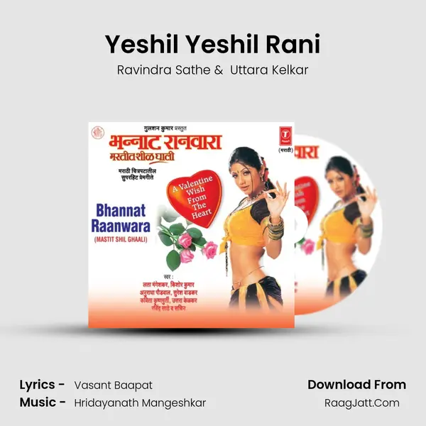 Yeshil Yeshil Rani MP3 Song by Ravindra Sathe Cover