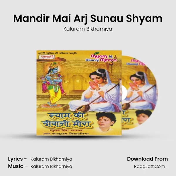 Mandir Mai Arj Sunau Shyam MP3 Song by Kaluram Bikharniya Cover