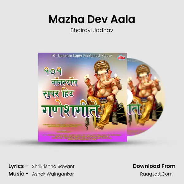 Mazha Dev Aala MP3 Song by Bhairavi Jadhav Cover