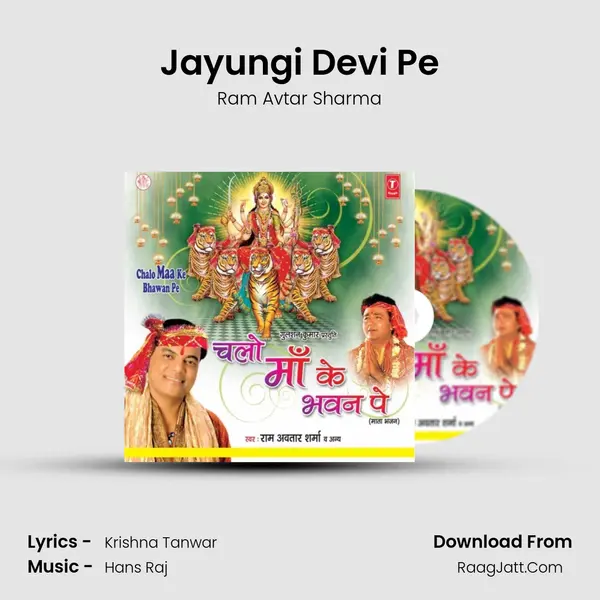 Jayungi Devi Pe MP3 Song by Ram Avtar Sharma Cover
