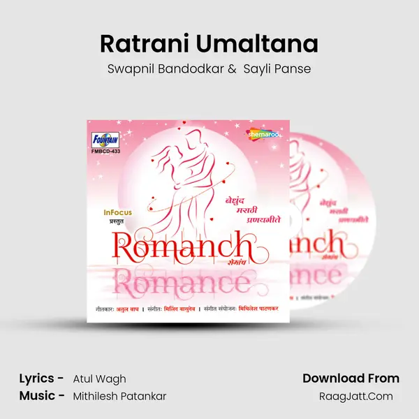 Ratrani Umaltana MP3 Song by Swapnil Bandodkar Cover
