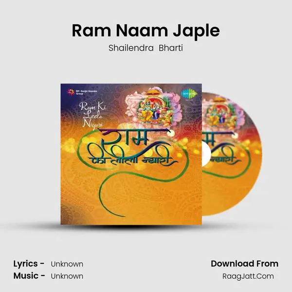 Ram Naam Japle MP3 Song by Shailendra  Bharti Cover