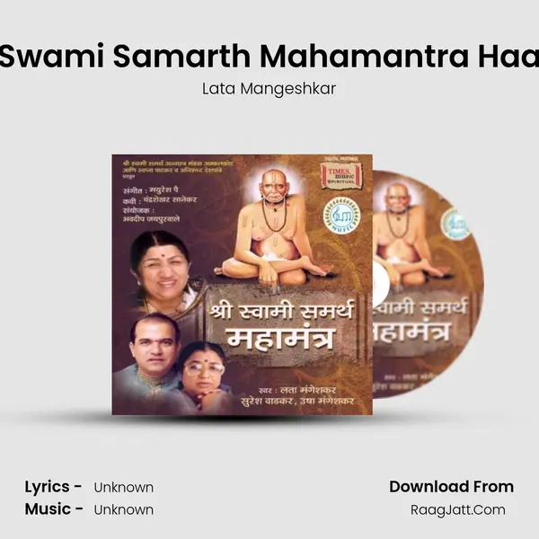 Swami Samarth Mahamantra Haa MP3 Song by Lata Mangeshkar Cover