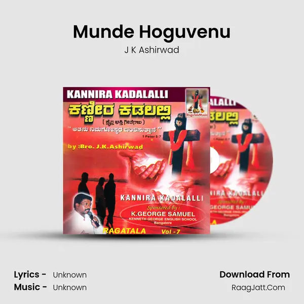 Munde Hoguvenu MP3 Song by J K Ashirwad Cover