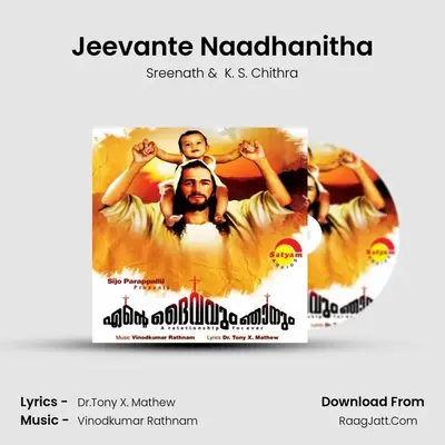 Jeevante Naadhanitha MP3 Song by Sreenath Cover