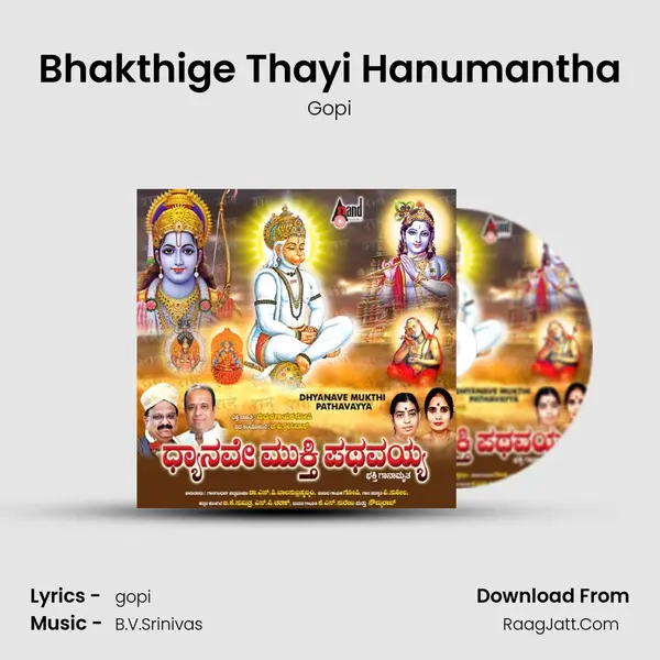 Bhakthige Thayi Hanumantha MP3 Song by Gopi Cover