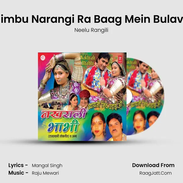 Nimbu Narangi Ra Baag Mein Bulave MP3 Song by Neelu Rangili Cover