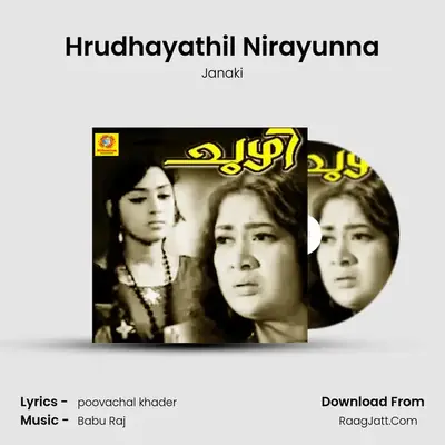 Hrudhayathil Nirayunna MP3 Song by Janaki Cover