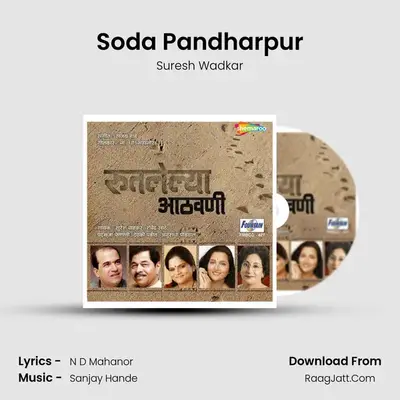 Soda Pandharpur MP3 Song by Suresh Wadkar Cover