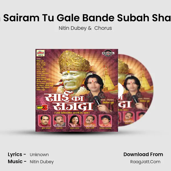 Om Sairam Tu Gale Bande Subah Shaam mp3 song