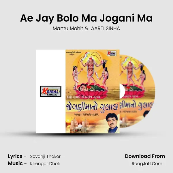 Ae Jay Bolo Ma Jogani Ma MP3 Song by Mantu Mohit Cover