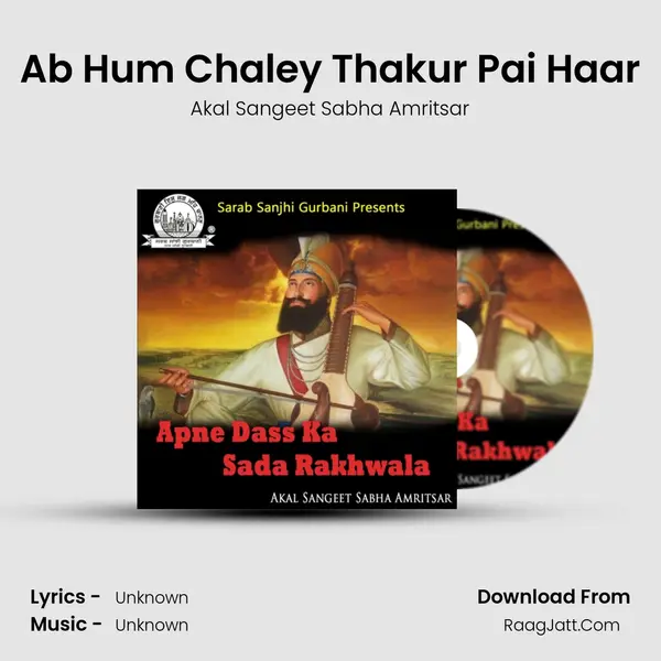 Ab Hum Chaley Thakur Pai Haar MP3 Song by Akal Sangeet Sabha Amritsar Cover