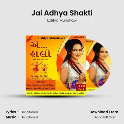 Jai Adhya Shakti MP3 Song by Lalitya Munshaw Cover