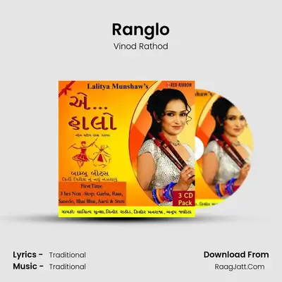 Ranglo MP3 Song by Vinod Rathod Cover