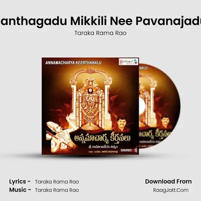 Panthagadu Mikkili Nee Pavanajadu MP3 Song by Taraka Rama Rao Cover