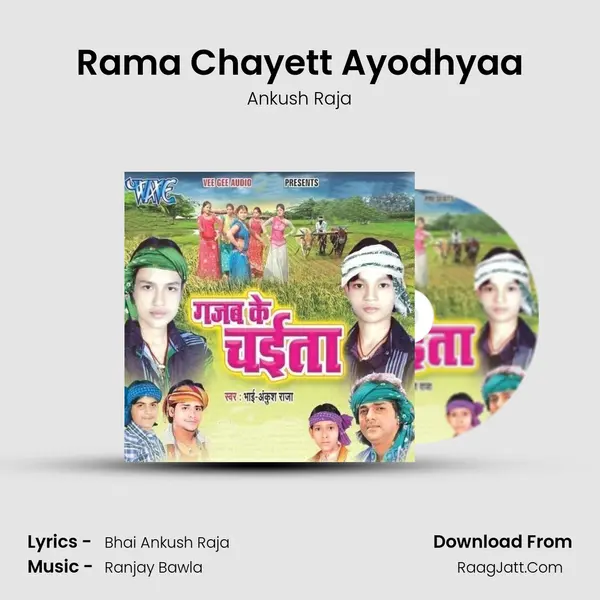 Rama Chayett Ayodhyaa MP3 Song by Ankush Raja Cover