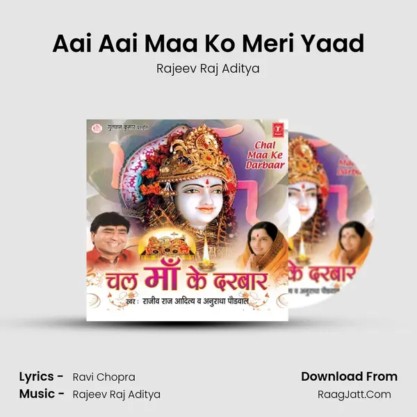 Aai Aai Maa Ko Meri Yaad MP3 Song by Rajeev Raj Aditya Cover