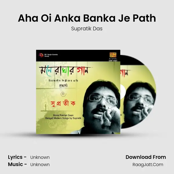Aha Oi Anka Banka Je Path MP3 Song by Supratik Das Cover