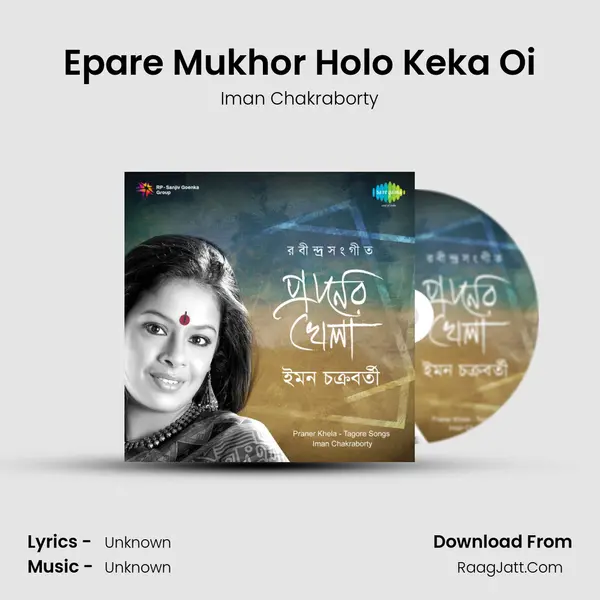 Epare Mukhor Holo Keka Oi MP3 Song by Iman Chakraborty Cover