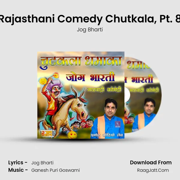 Rajasthani Comedy Chutkala, Pt. 8 MP3 Song by Jog Bharti Cover
