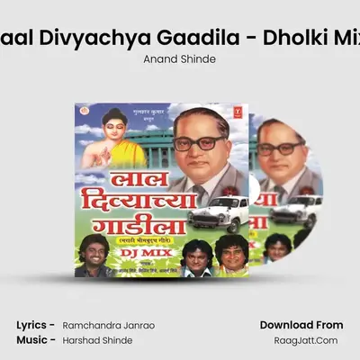 Laal Divyachya Gaadila - Dholki Mix MP3 Song by Anand Shinde Cover
