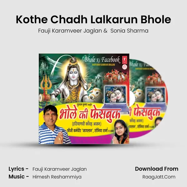 Kothe Chadh Lalkarun Bhole MP3 Song by Fauji Karamveer Jaglan Cover