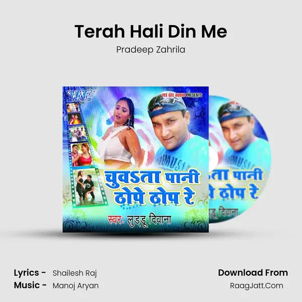 Terah Hali Din Me MP3 Song by Pradeep Zahrila Cover