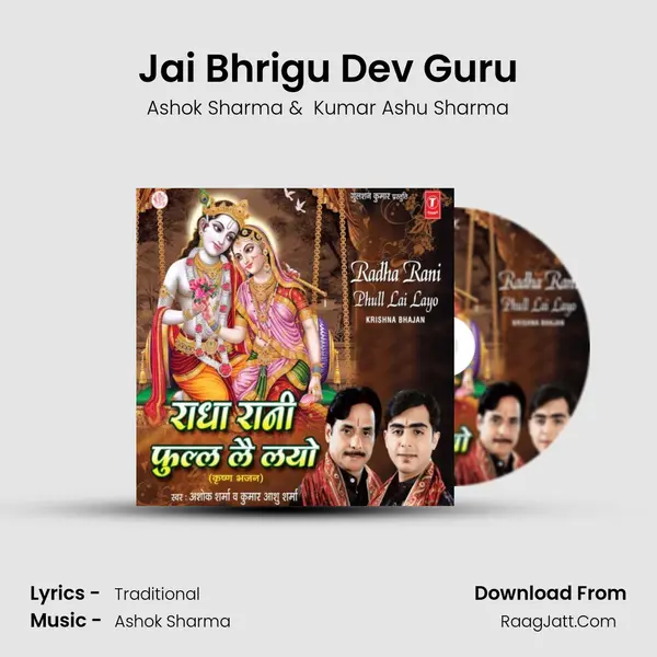 Jai Bhrigu Dev Guru MP3 Song by Ashok Sharma Cover