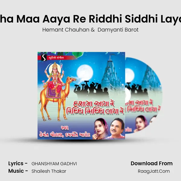Dasha Maa Aaya Re Riddhi Siddhi Laya Re MP3 Song by Hemant Chauhan Cover