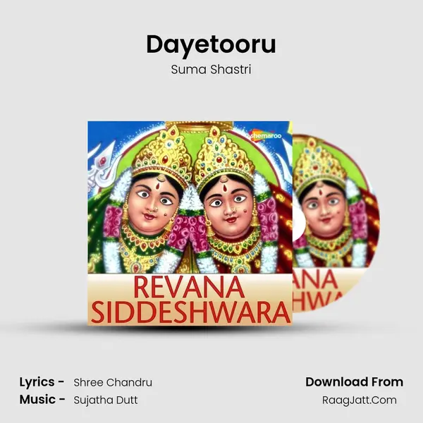Dayetooru MP3 Song by Suma Shastri Cover
