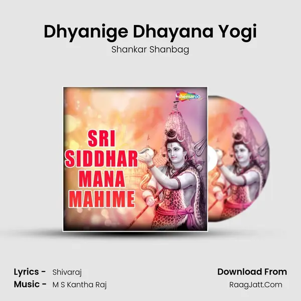 Dhyanige Dhayana Yogi MP3 Song by Shankar Shanbag Cover