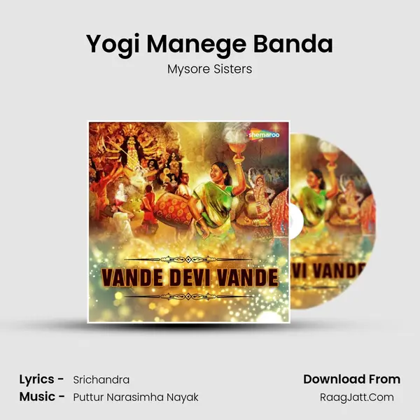 Yogi Manege Banda MP3 Song by Mysore Sisters Cover