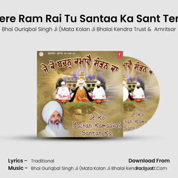 Mere Ram Rai Tu Santaa Ka Sant Tere (Vyakhya Sahit) MP3 Song by Bhai Guriqbal Singh Ji (Mata Kolan Ji Bhalai Kendra Trust Cover
