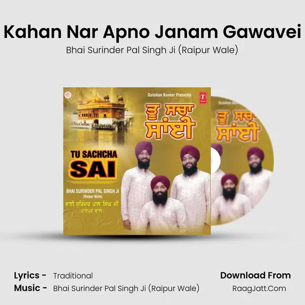 Kahan Nar Apno Janam Gawavei MP3 Song by Bhai Surinder Pal Singh Ji (Raipur Wale) Cover