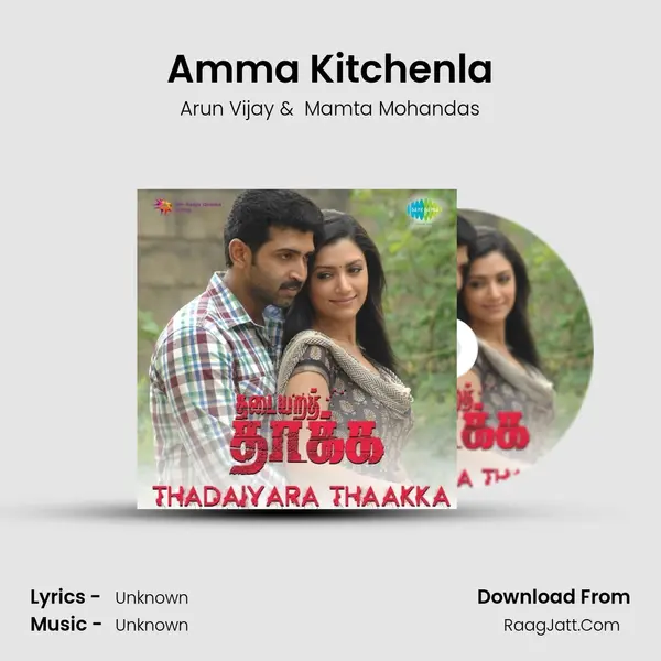 Amma Kitchenla MP3 Song by Arun Vijay Cover