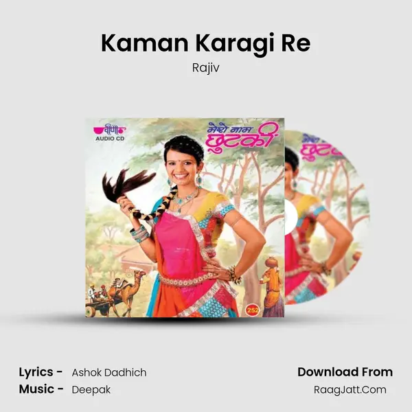 Kaman Karagi Re MP3 Song by Rajiv Cover