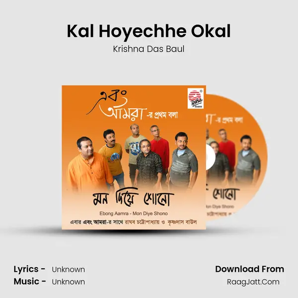 Kal Hoyechhe Okal mp3 song