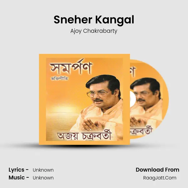 Sneher Kangal MP3 Song by Ajoy Chakrabarty Cover