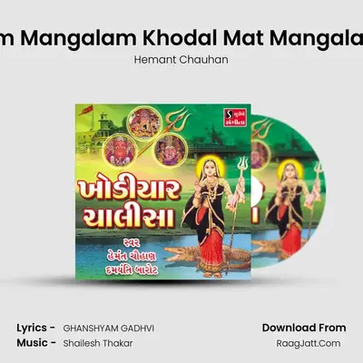 Om Mangalam Khodal Mat Mangalam MP3 Song by Hemant Chauhan Cover