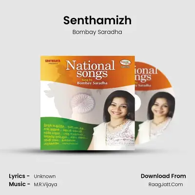 Senthamizh MP3 Song by Bombay Saradha Cover