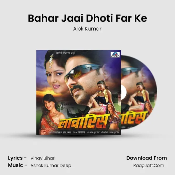 Bahar Jaai Dhoti Far Ke MP3 Song by Alok Kumar Cover