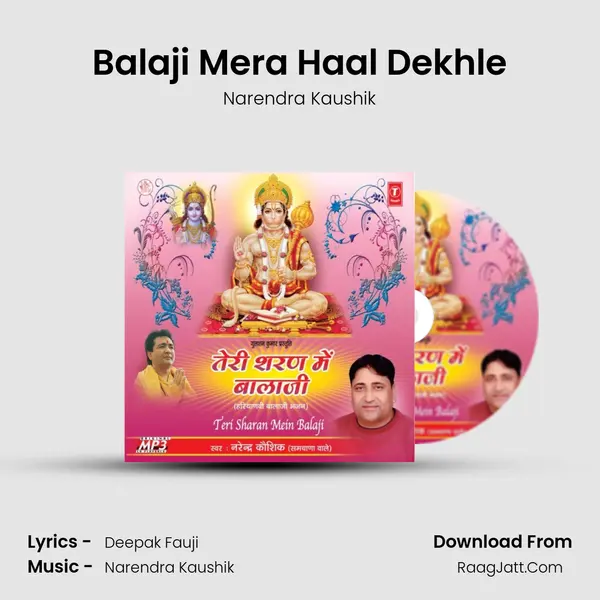 Balaji Mera Haal Dekhle MP3 Song by Narendra Kaushik Cover