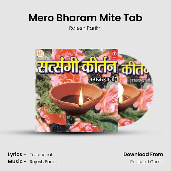 Mero Bharam Mite Tab MP3 Song by Rajesh Parikh Cover