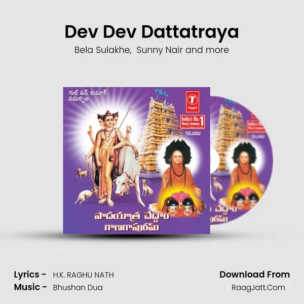 Dev Dev Dattatraya MP3 Song by Bela Sulakhe Cover