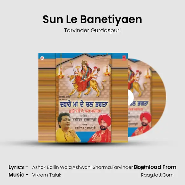 Sun Le Banetiyaen mp3 song
