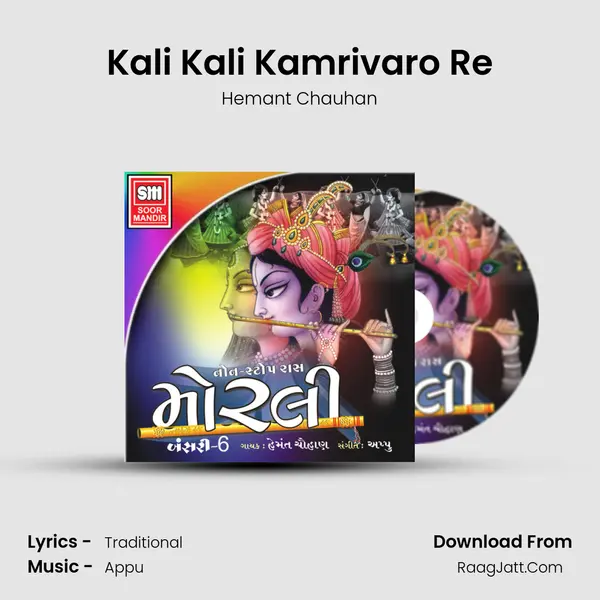 Kali Kali Kamrivaro Re MP3 Song by Hemant Chauhan Cover