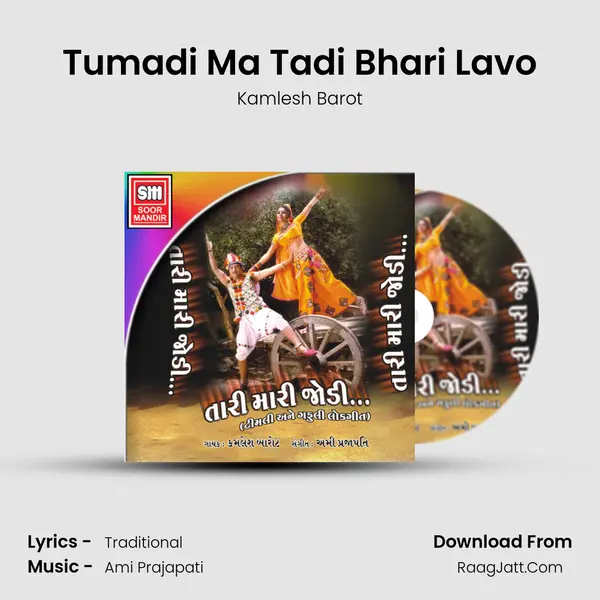Tumadi Ma Tadi Bhari Lavo MP3 Song by Kamlesh Barot Cover