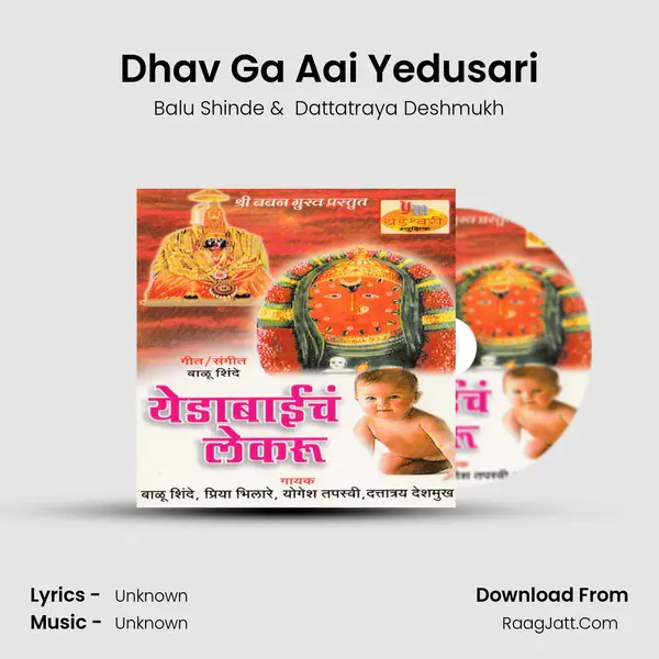 Dhav Ga Aai Yedusari MP3 Song by Balu Shinde Cover