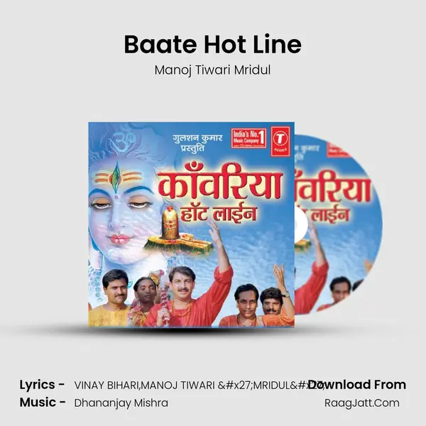 Baate Hot Line MP3 Song by Manoj Tiwari Mridul Cover